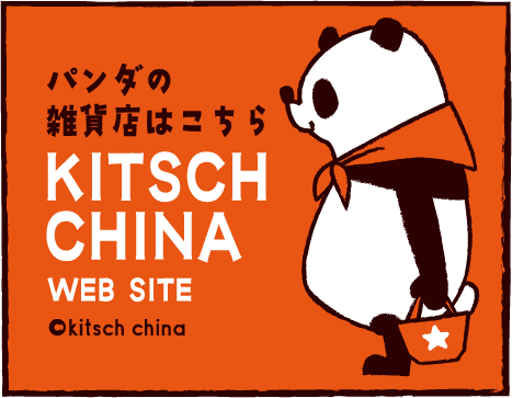 kitschchina